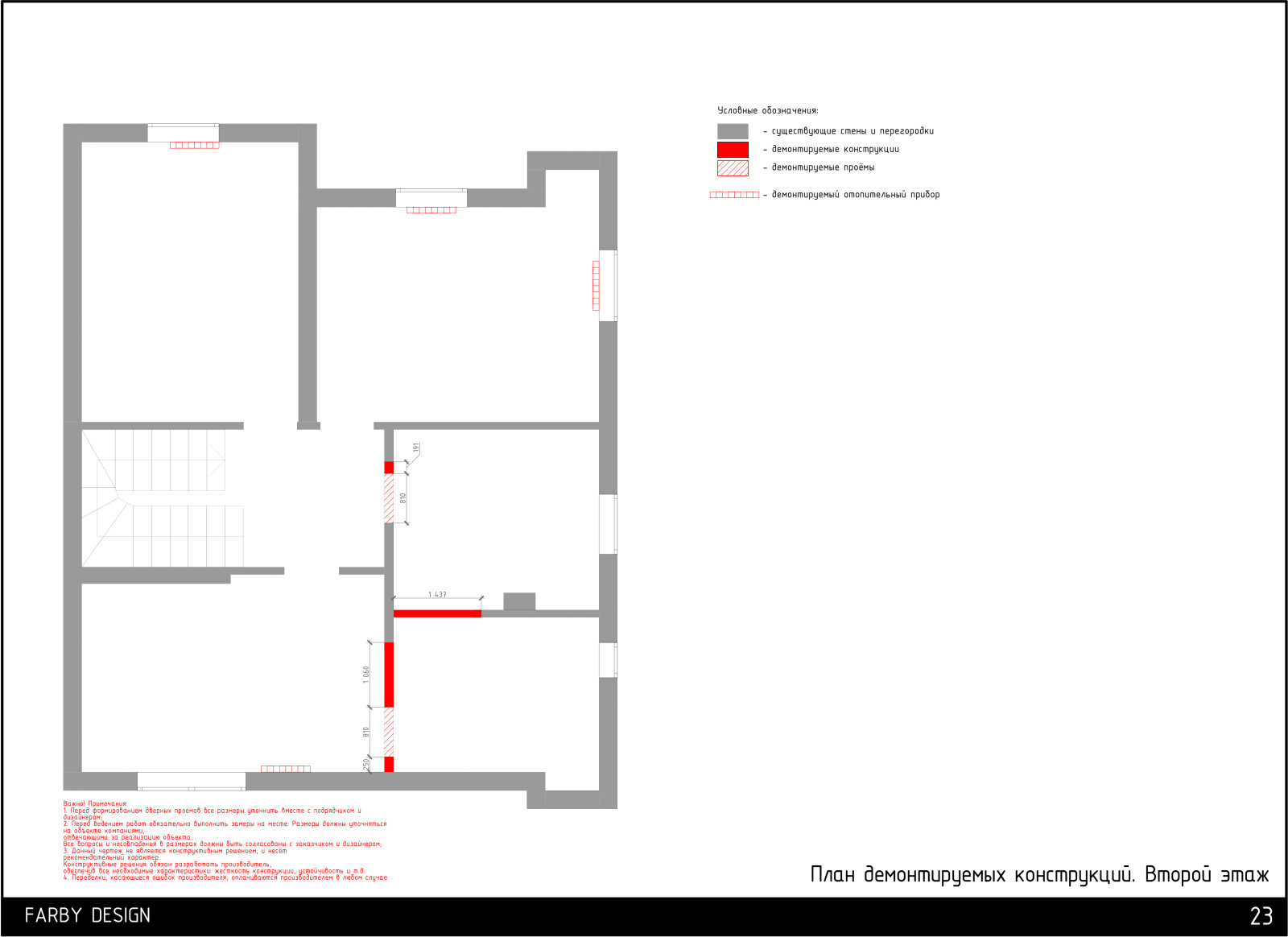 Дом на Достоевского
