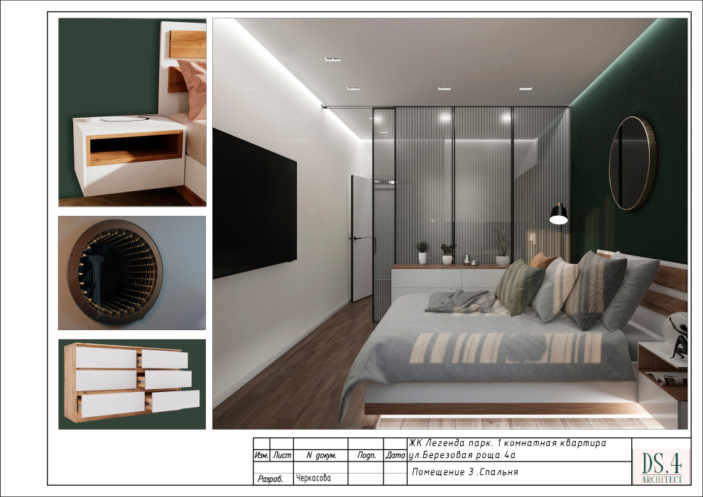 Обложка проекта: Однокомнатная квартира для сдачи в аренду