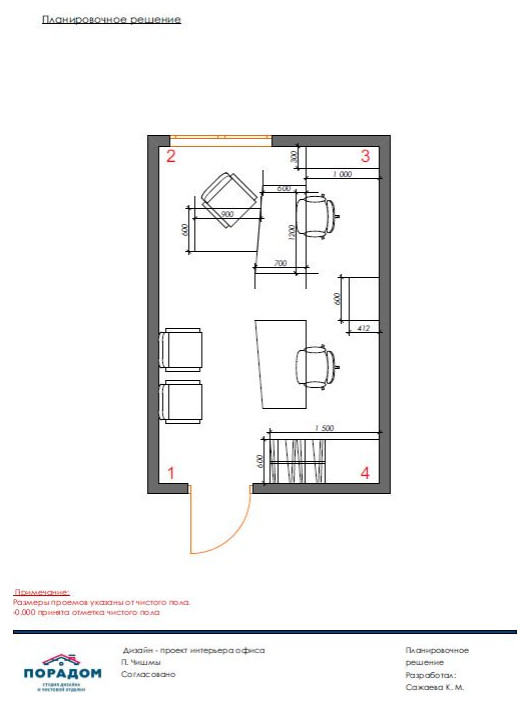 Офис для 2 руководителей в транспортной компании