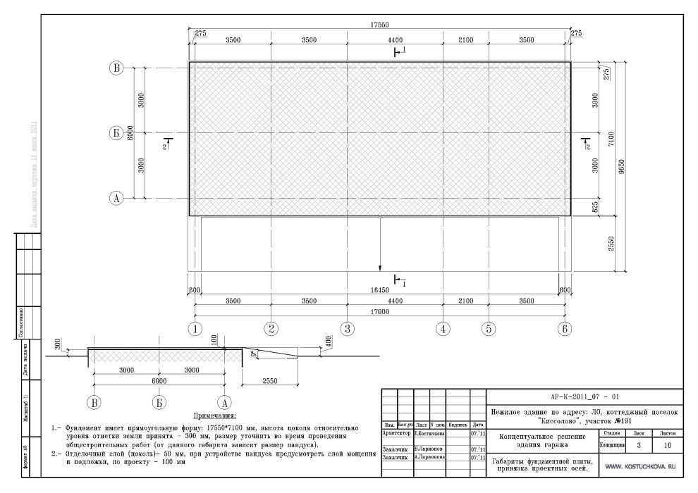 Проект гаража в пос.Киссолово