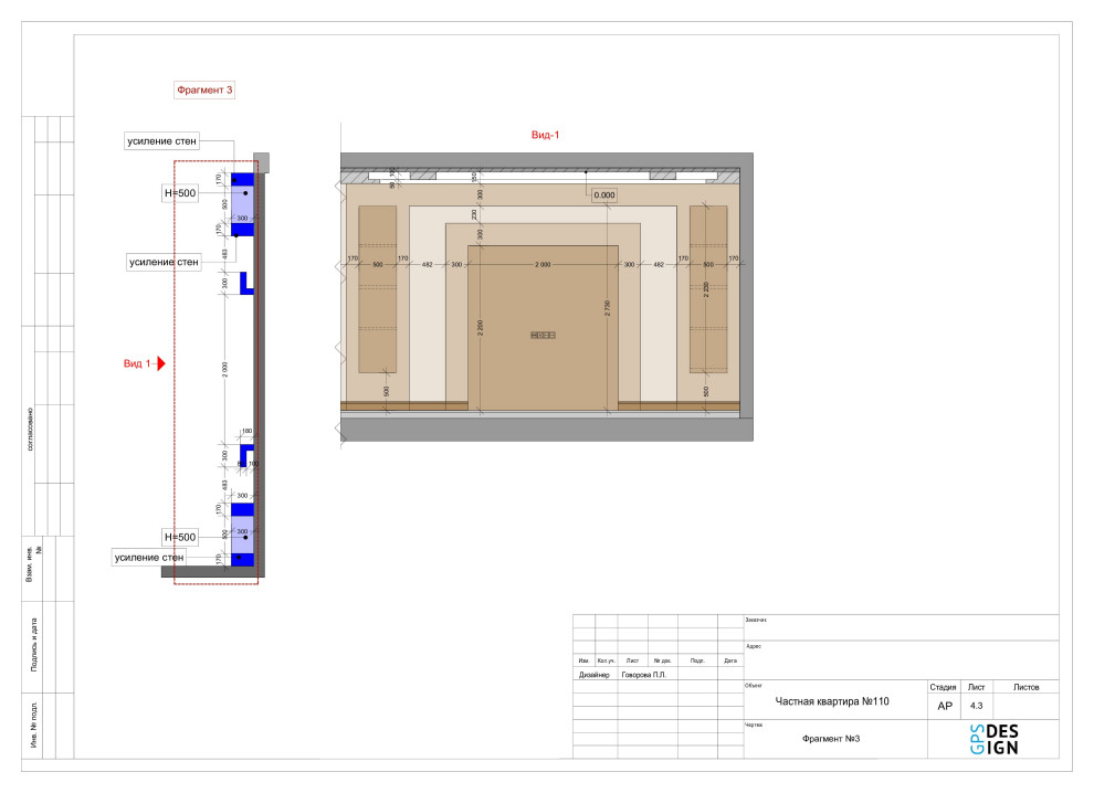 Проектная документация