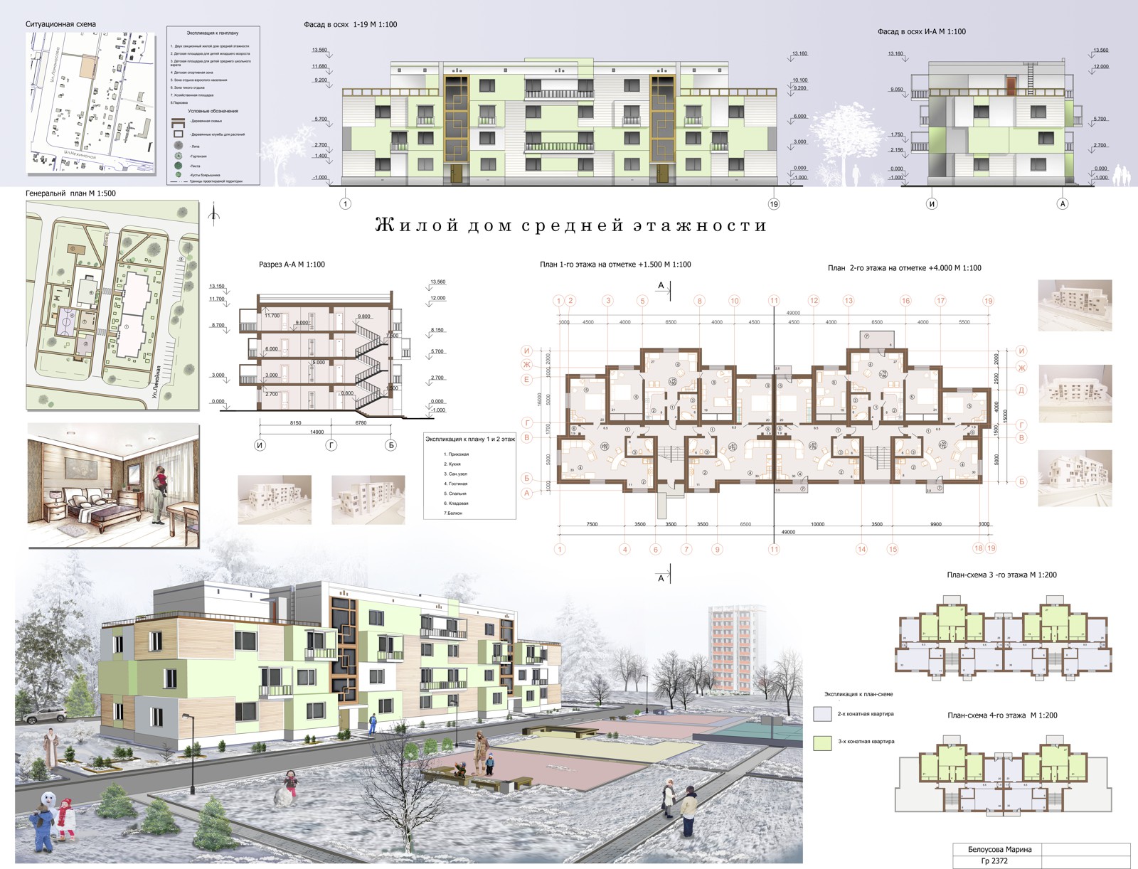 Обложка проекта: Жилой дом средней этажности