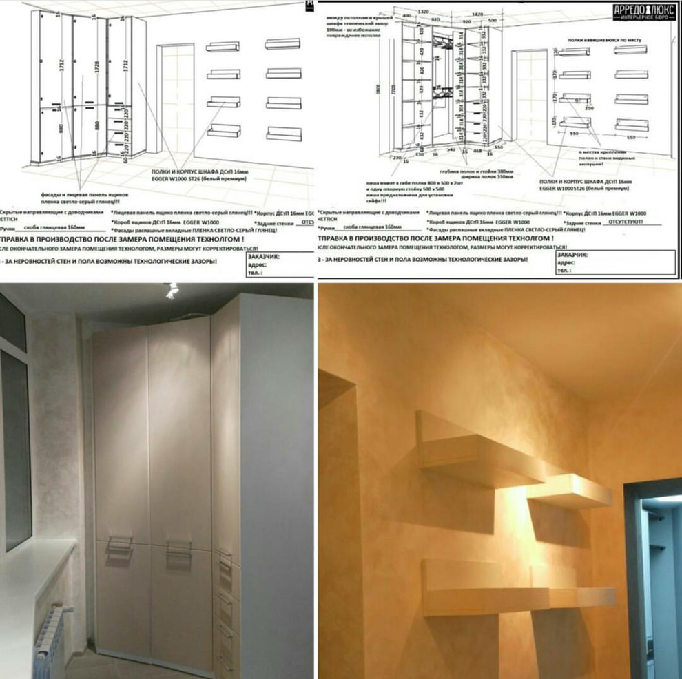 Гардеробные комнаты