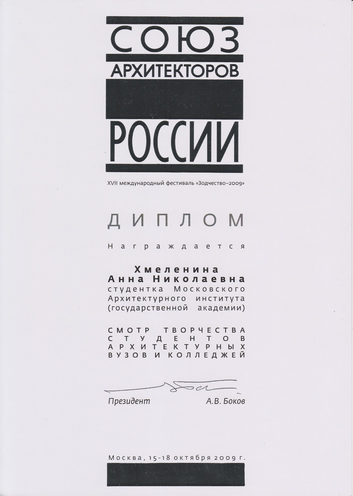 Обложка проекта: Награды и дипломы