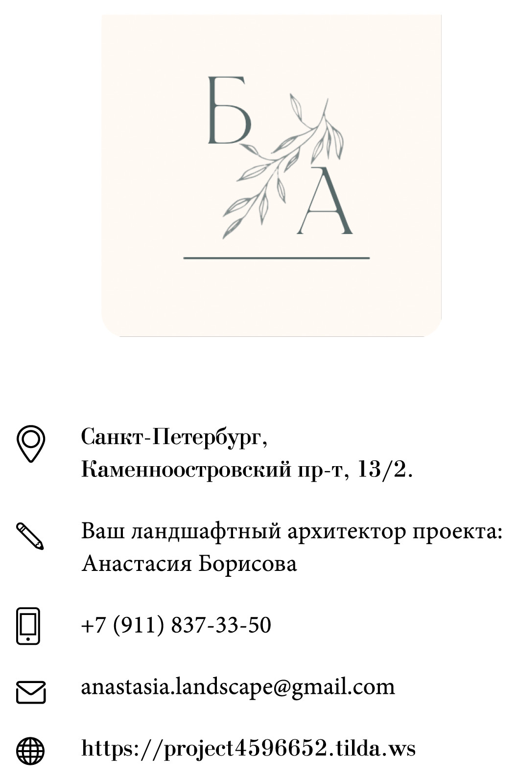 Обложка проекта: Сад с Конюшней