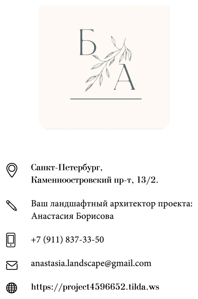 Обложка проекта: Сад с Конюшней