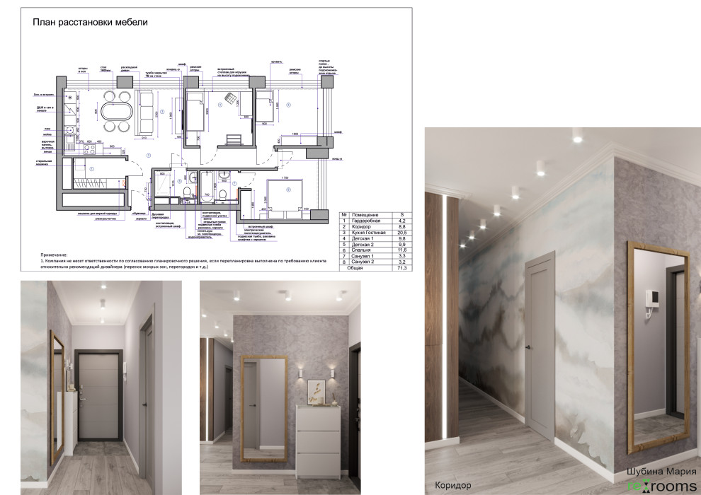 Обложка проекта: Проект 4 комнатной квартиры