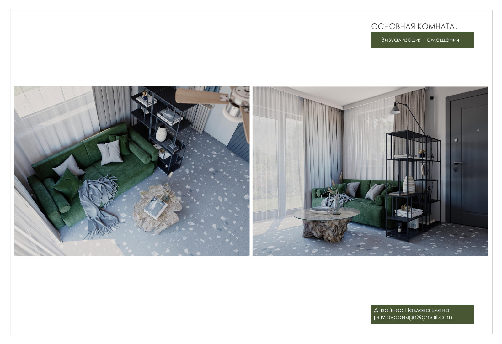 Брутальность и легкость