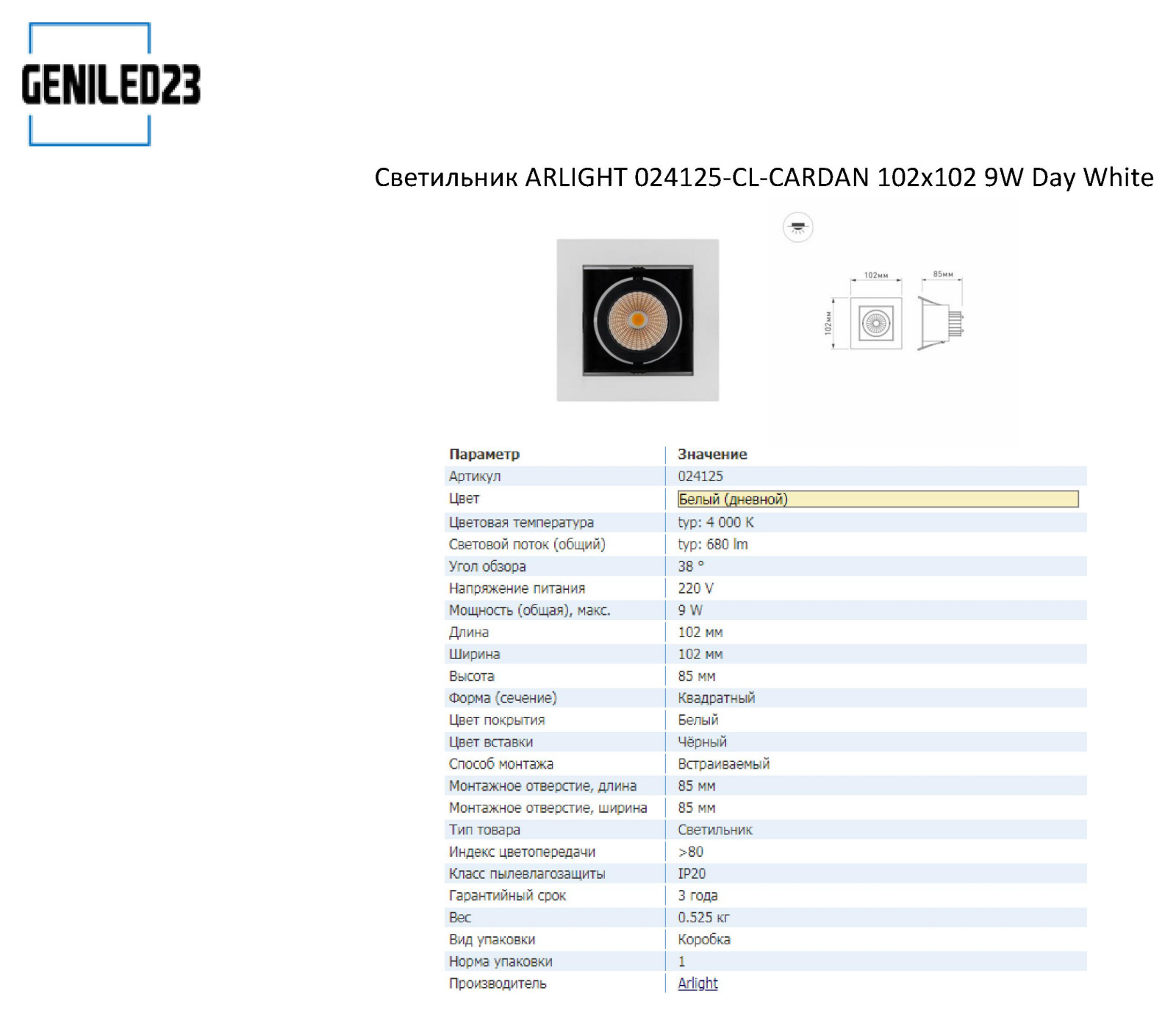 Освещение квартиры в ЖК Тургенев