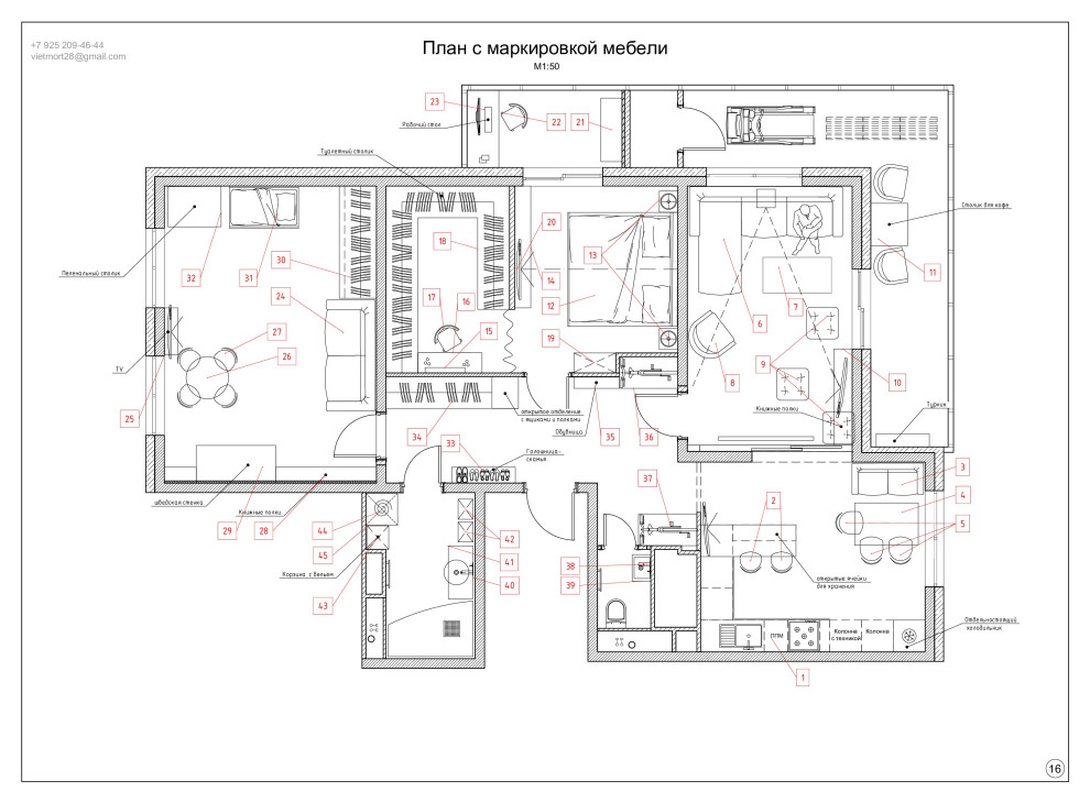 План расстановки мебели и техники: примеры