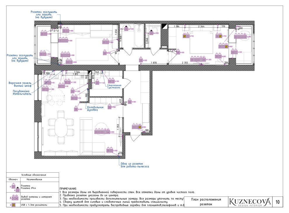 Дизайн проект квартиры 84 кв.м.