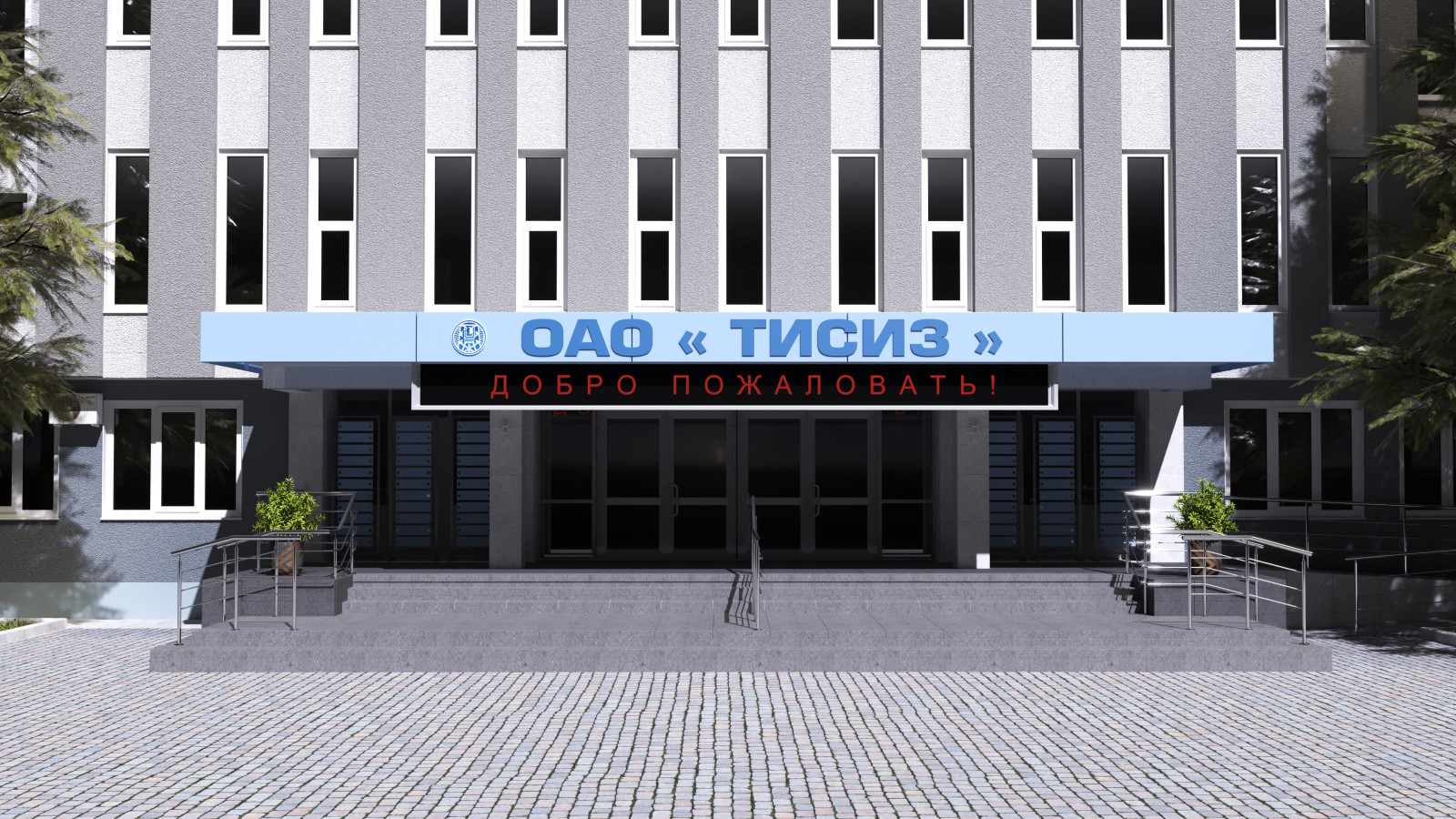 ДИЗАЙН - ПРОЕКТ КРЫЛЬЦА БИЗНЕС - ЦЕНТРА В САМАРЕ В 2-Х ВАРИАНТАХ