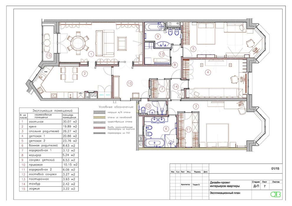 План квартиры