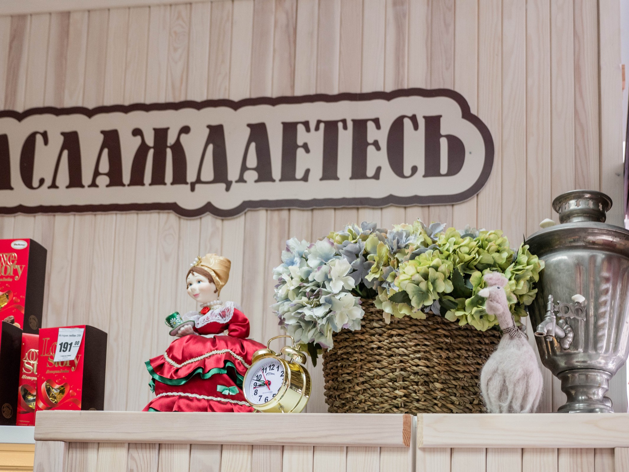 Кондитерская. Фото