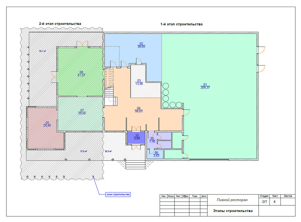 Ресторан  -пред проект