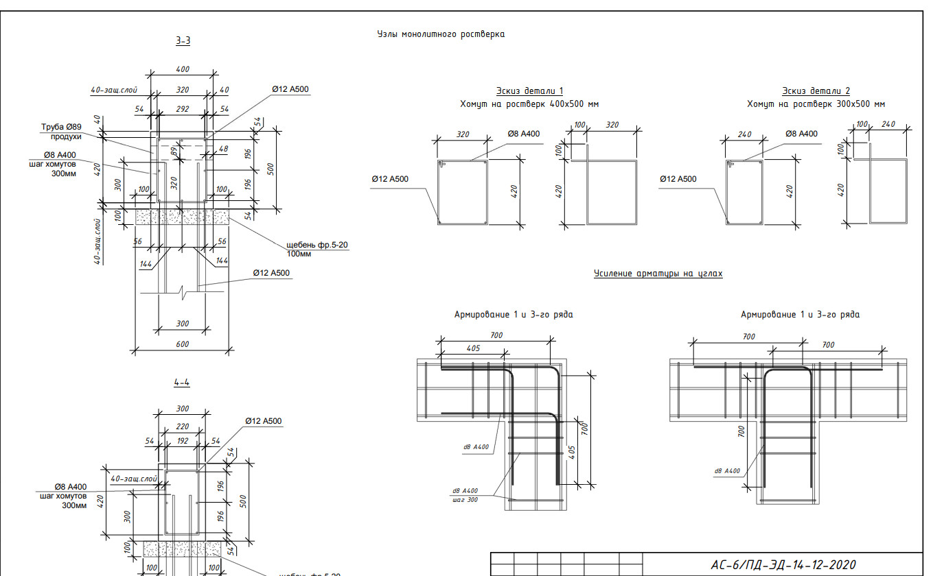 КР ИЖС "ECODOLIE"