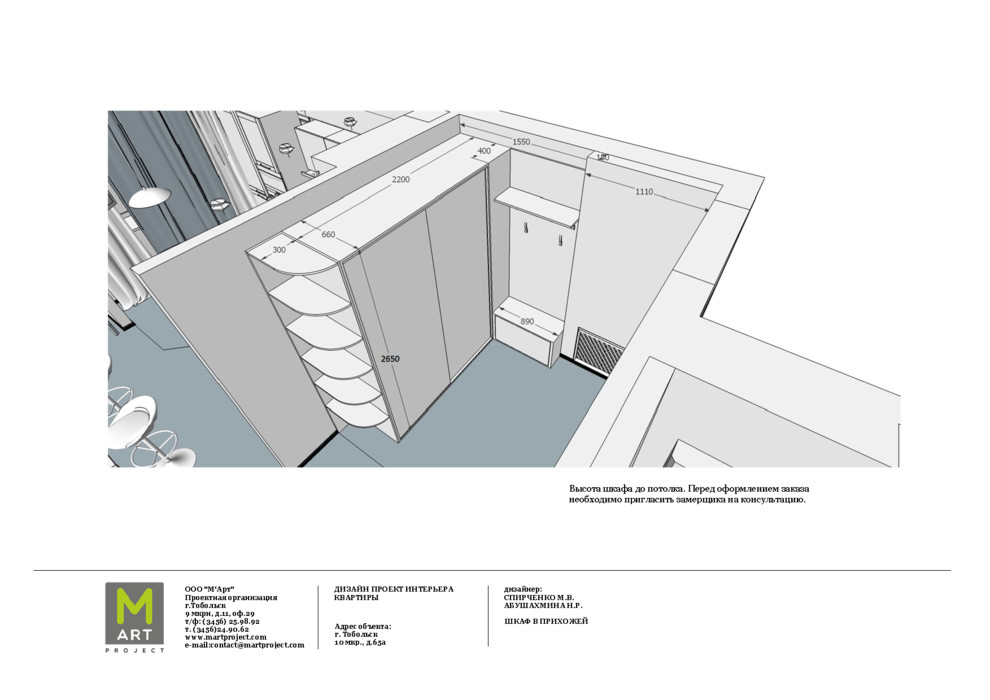 Квартира Змановски