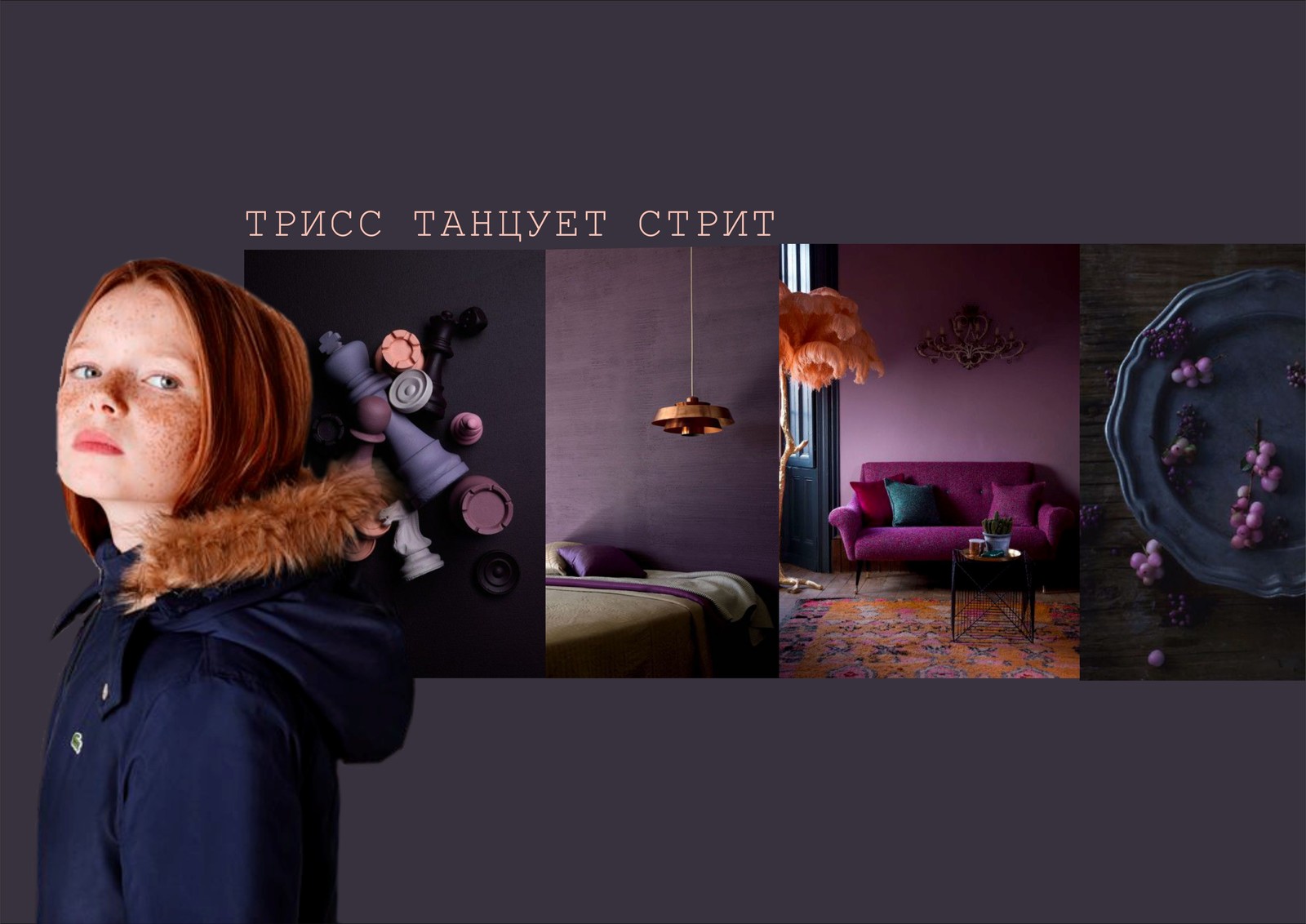 Дизайн-проект детской комнаты