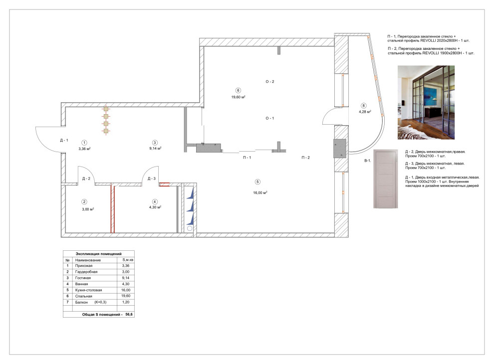 Рабочая часть; квартира в Реутово