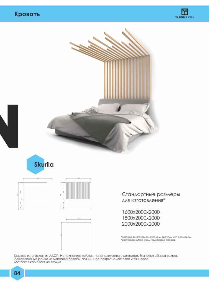 Официальный каталог Yasen Krasen 2019-2020гг