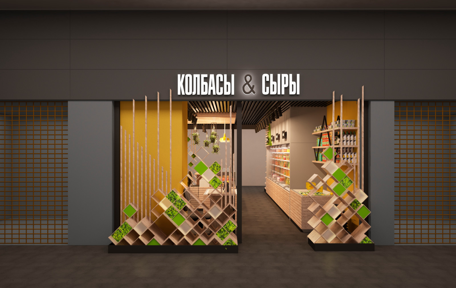 ФудСити. Продуктовый магазин