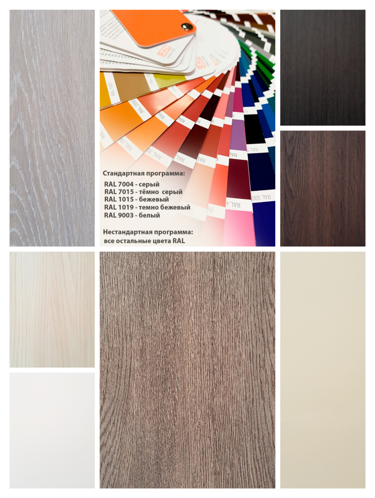 Палитра цветов