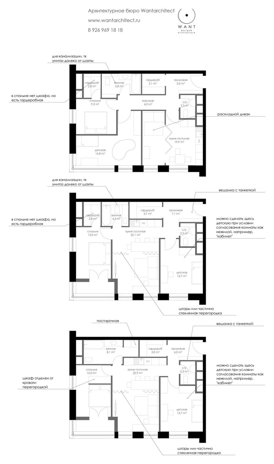 Обложка проекта: Варианты перепланировки для двухкомнатной квартиры