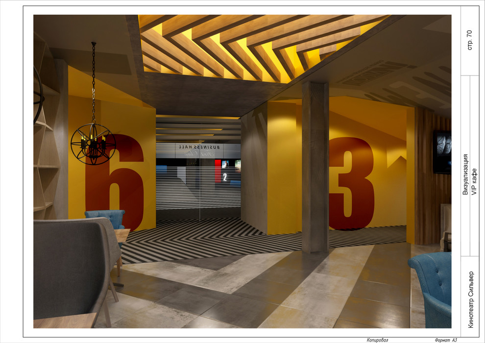 Дизайн-проект интерьера кинотеатра "Silver"