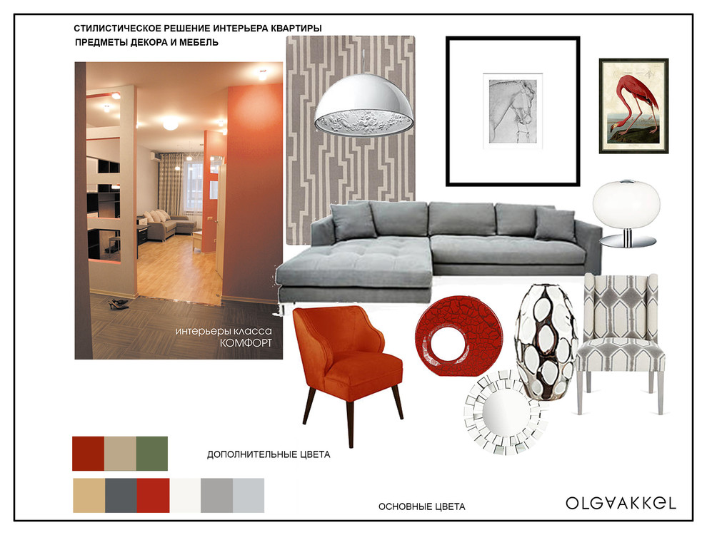 Консультации, выбор стилистики интерьера