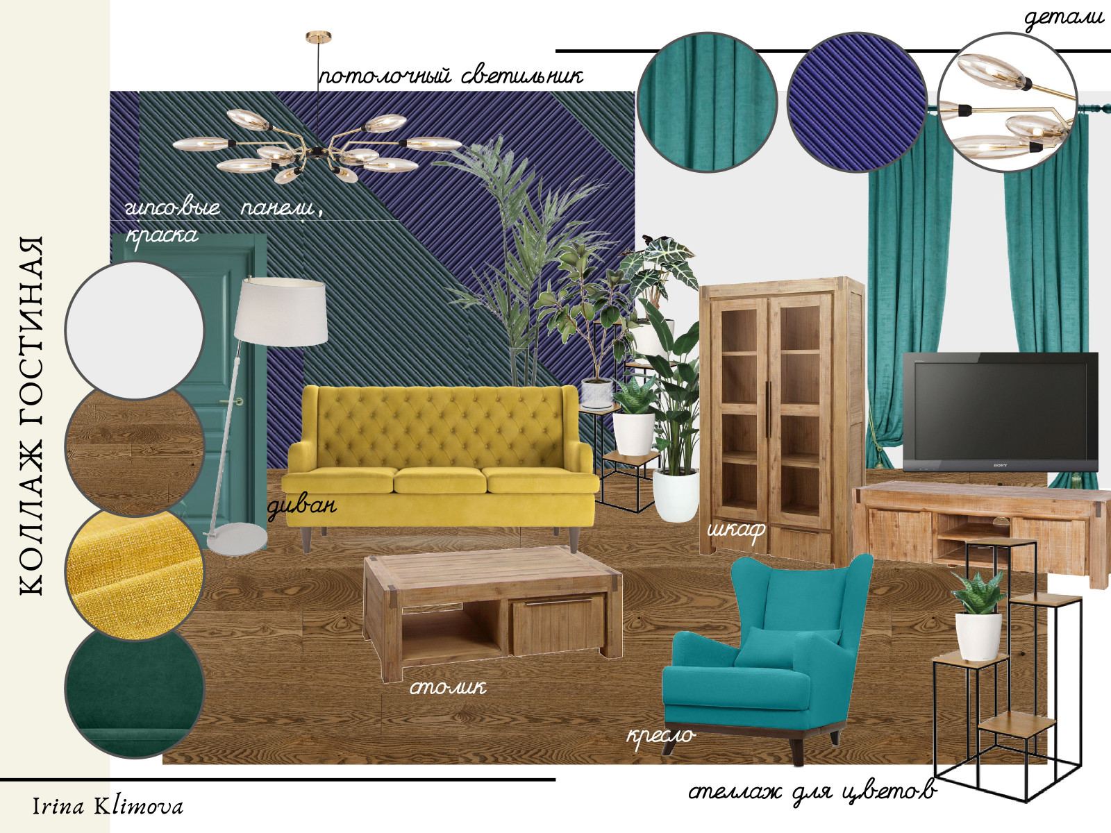 Настроение ЦВЕТ