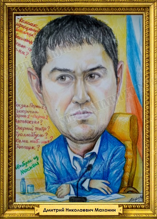 Обложка проекта: Политики и Коммерсанты!