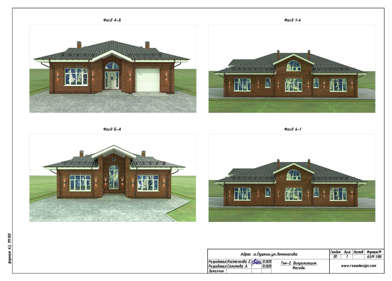 Дом в Пушкине