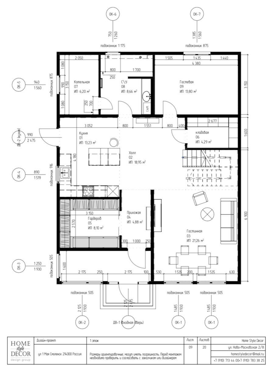 Экстерьер частного дома, Смоленск