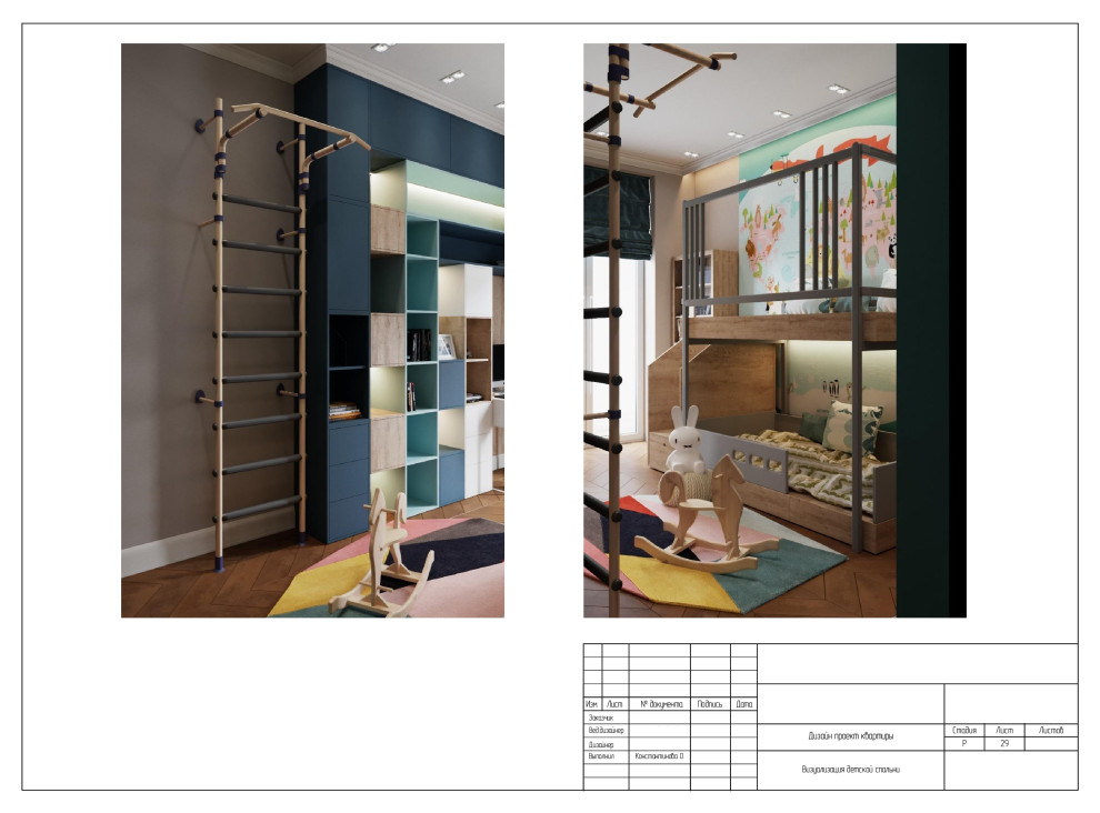 Чертежи. Проект Резиденция