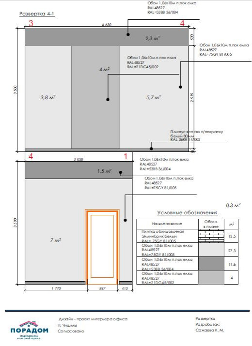 Офис для 2 руководителей в транспортной компании