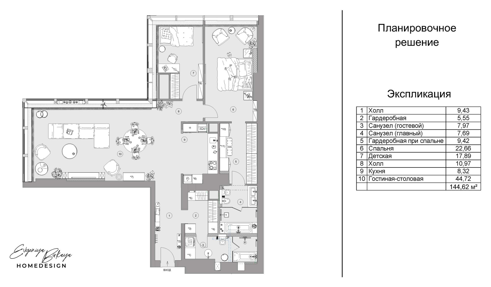 Планировочное решение