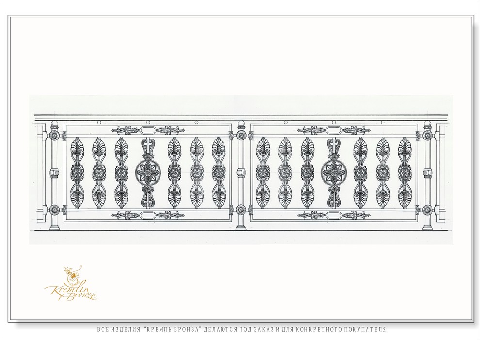 ограждение "Касабланка"