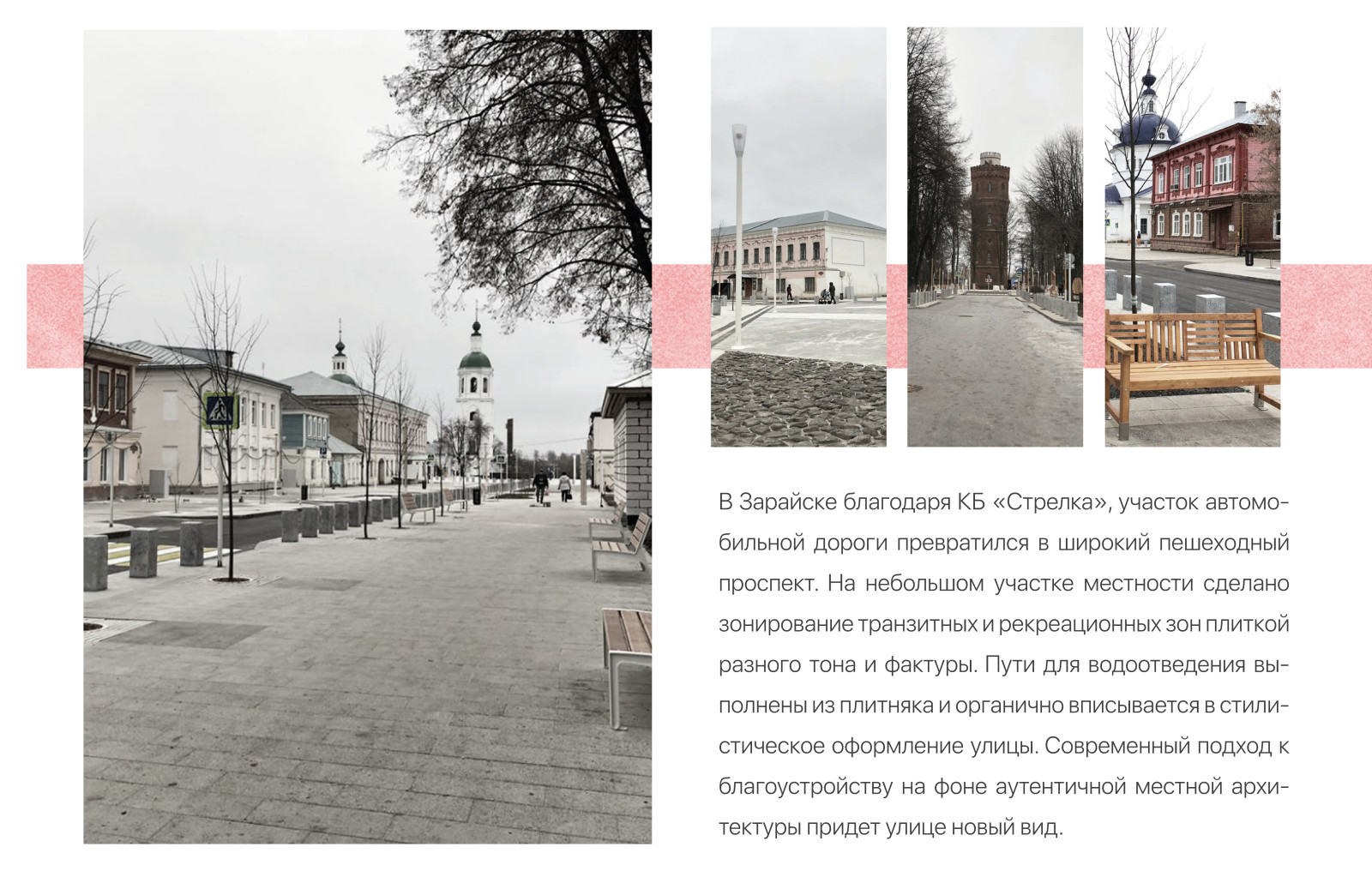 Развитие среды в посёлке Сметанино