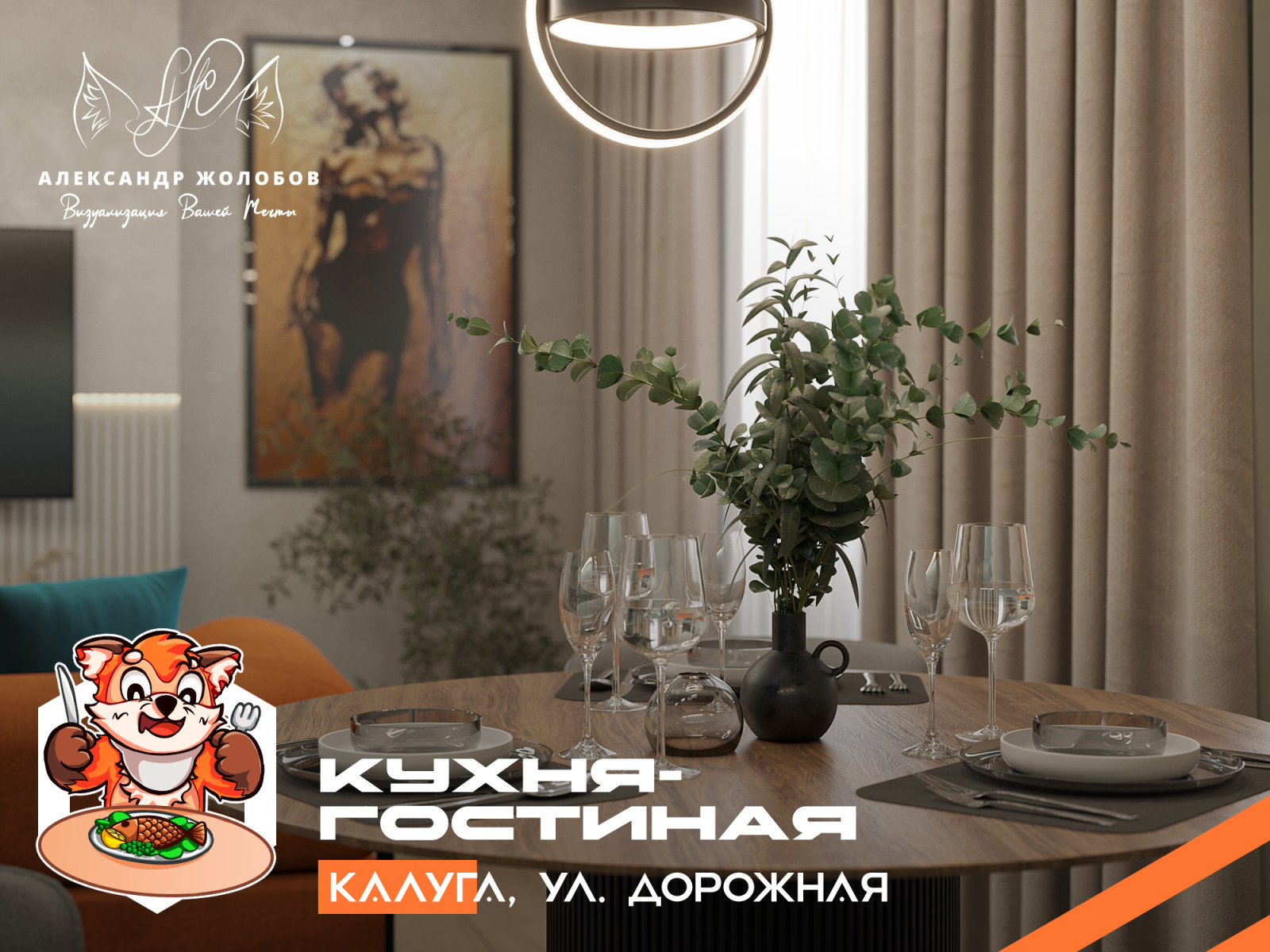 Обложка проекта: Кухня-гостиная