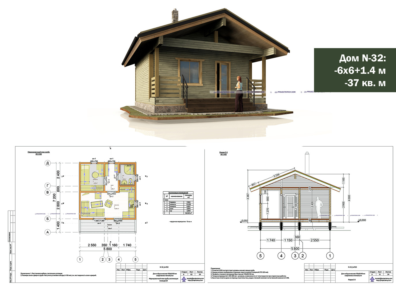 Обложка проекта: Дом для дачи